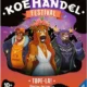Koehandel: Festival